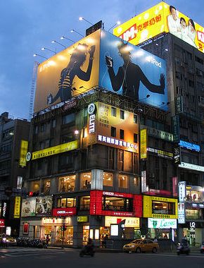 2005: iPod silhouette billboards, Taipei, Taiwan.